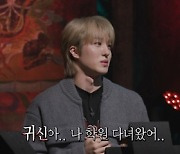 SF9 찬희 "'심야괴담회' 녹화장 가면 귀신 따라온다는 소문 돌아"