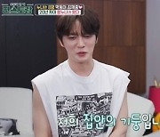 [TVis] 김재중 “20살 차 첫째 누나, 집안의 기둥→이찬원 찐팬”