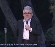 [문화연예 플러스] 작곡가 김형석 '가나다송' 공개‥"180개국서 듣는다"
