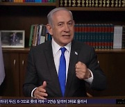 [이 시각 세계] "이스라엘-하마스 기본 합의 임박"‥협상단 파견