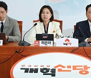 개혁신당 "검사·음모론자·기재부 '검·음·재' 인사‥'검은 재'처럼 국민 속타"