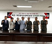 대전일자리경제진흥원, 육군 인사사령부와 업무협약