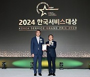 롯데관광개발, '2024 한국서비스대상'  여행서비스 종합대상 수상