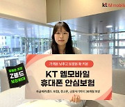 KT엠모바일, 갤럭시Z6시리즈 출시 앞두고 알뜰폰 최초 안심보험 선봬