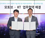 KT-모토브, 택시 활용 온디바이스 AIoT 사업 '맞손'
