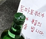 '시청역 사고' 희생자에 "토마토 주스 됐다" 조롱…20대 남성 입건