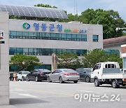 영동군 ‘달리는 국민신문고’ 운영…고충 민원 상담