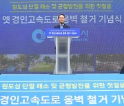 인천시, 경인고속도로 옹벽 역사 속…'도심 단절 해소'