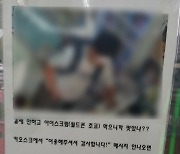 “계좌이체 했는데”…무인점포 절도범 누명에 얼굴 공개된 초등생