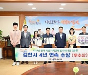 민선8기 도약하는 새김천, 지역경제 활성화 최우선