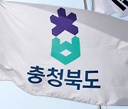 [인사] 충북도(7월 10일자)