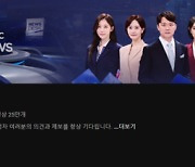 유튜브 채널 구독자 수, MBC 1위