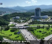김홍규 강릉시장 “경제도시 전환 중”…성과 창출 ‘관건’