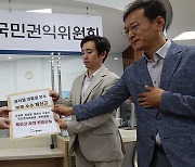 권익위, 김건희 여사 고가 가방 수수 의혹 재신고 접수