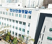 학원 화장실서 동급생에 흉기 휘두른 10대 남성 숨져…사건 종결 예정