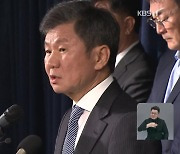 정몽규 회장 “퍼거슨이 와도 50%는 반대”…홍명보 감독 “이임생 이사 만날 이유없어”