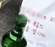 "XX가 된 분들"…시청역 사고 조롱글 남긴 男 2명 입건