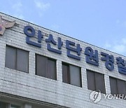 학원 화장실서 또래 여학생 찌른 10대, 치료 중 사망