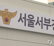 "이재명 해치겠다"...흉기 들고 지구대 온 남성