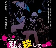 연극 '죽여주는 이야기', 일본에서 벌써 4번째 공연…"롱런 비결은?"