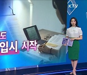 교육부 의대 교육여건 개선 지원 계획 (7.4) [브리핑 인사이트]