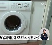 신발세탁 피해, 세탁업체 책임이 52.7%로 절반 이상