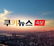 [속보] 국힘 청년최고위원 경선에 김은희‧김정식‧박상현‧진종오