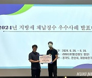 하남시 세무공무원, ‘지방세 체납징수 우수사례 대회’ 최우수상 받아