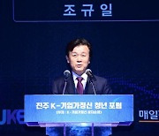진주시, 진주 K-기업가정신 청년 포럼 8-9일 양 일간 개최