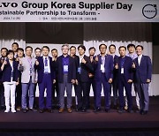 볼보그룹코리아, ‘2024 협력사의 날’ 개최
