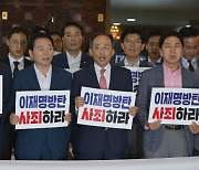 헌법학자 “명백한 자의적 탄핵, 정치인 수사·재판 위축될 것”