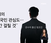 '채 해병 수사' 공수처 지지부진…경찰은 이르면 9일 결과 발표