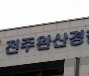 기말고사 도중 교실 나간 10대, 사흘 만에 직접 지구대 찾아와