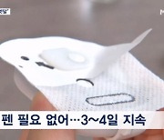 "채혈침·주사기는 옛말"…당뇨 잡는 의료기기의 진화