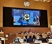카카오, UN 회의 참석...플랫폼의 상생과 건전한 경쟁 방안 발표