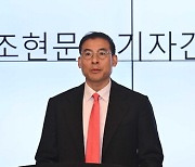 조현문 "공익재단에 상속재산 출연"