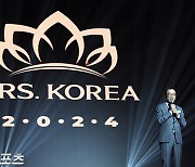 김현중 회장, 2024 미시즈 코리아 선발대회 개회사 [MK포토]