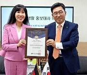 aT, 김소연 이사장 '저탄소 식생활 홍보대사'에 위촉