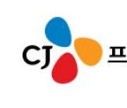 CJ프레시웨이, 2Q 실적 부진 전망…"온라인 점유율 확대 기조"-IBK