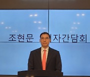 '효성 차남' 조현문 "상속재산 사회 환원…형제 갈등 끝내고 화해하자"