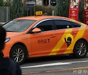 카카오모빌리티, 지역 참여형 새 가맹 택시 모델 출시