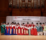 일본에 울려 퍼진 전통 한국음악…크라운해태, '한국의 풍류' 공연 개최