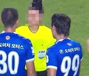K리그2 경기 끝나자 눈물 흘린 여성 심판…"선수가 욕했다" 주장
