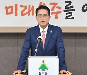 이순걸 울주군수 "문화·관광·산업 어우러진 젊은 도시 만들 것"