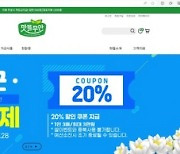 '무안연꽃축제' 기간 '맛뜰무안몰'서 20% 할인 행사