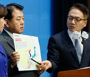 민주당, 국민의힘 '한·미·일 동맹' 수정에… "공식 사과하라"