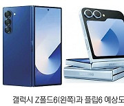 갤럭시 ‘AI 폴더블’ 공개 D-5… 모바일 실적 기대감