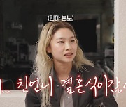 '이동휘♥' 정호연, 친언니 결혼식에서 어땠길래…"엄마한테 혼났다"