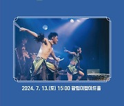 의왕시, 아냐포의 ‘태양의 아프리카’ 공연…7월 13일
