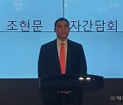 ‘형제의 난’ 조현문 “형제 갈등 끝내고 효성으로부터 자유롭고 싶어” 재판 불씨는 여전